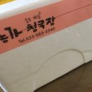 동트는농가식품 이미지