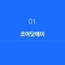 에이시퀀스 이미지