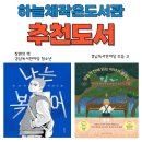 하늘채 작은도서관 이미지