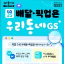 GS25 부산시티호텔점 이미지