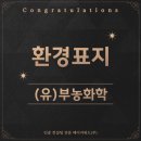 (주)부농산업