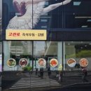 고관로13번길 이미지