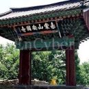 적상 초리마을 이미지