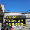 공임나라 양산물금점 이미지