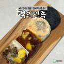 달서어린이집 | 대구 달서구 떡집 l 떡의민족에서 답례떡 배송 후기