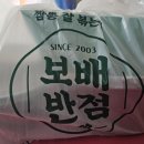 보배반점(부평시장점) 이미지