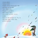 (토/춥고(밤비)﻿슬픔에 젖어 더붉은 꽃잎으로/昊山/홍순익 #12시/상혁:지훈 왔고, (3시/상신:두아이 왔고=상희:두아이도.. 이미지