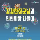 조원동펭귄시장 이미지