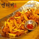 칠칠켄터키 네이버블로그