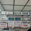 [홍성] 홍성축협 한우 프라자 n차방문 , 소고기 구워먹기 좋은곳!(가성비갑)