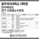 광주여자대학교 교육대학원 티스토리