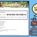 길성이음성점 | 동료일꾼 002. <꿀벌사랑동호회> 충청도 소모임에 다녀왔어요 [23/11/28]