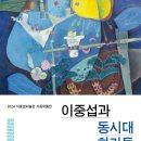 세일아트미술관