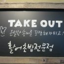 달콤스시