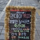 컴포즈커피용마루점