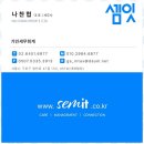 가인세무회계 - 구로구 경인로47길 134 | 가인세무회계
