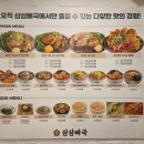 삼삼뼈국 창원 반송점 네이버블로그