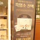 [순천맛집] 천복집흑염소 :: 조례동 순천보양식 맛집 feat. 순천점심 이열치열 추천!
