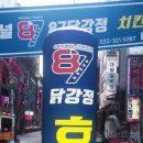 원미강정 이미지