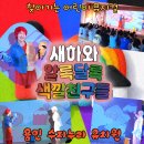 수지누리유치원