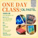 힐링아트 오일파스텔 이미지