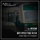 구로-공단-구로-214 | [ Train Story ] 불이 꺼지고 어둠 속으로 - 2호선 MELCO-Chopper