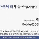 (주)대신부동산중개법인 이미지