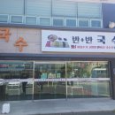 이맛 국수 김밥 이미지
