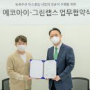 그린수산 이미지