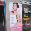 블리스 에스테틱