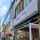 부산굴국밥맛집 수영구맛집 운단수산 최고굴국밥