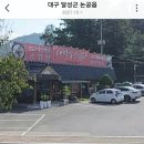 대박소양 곰탕 이미지