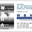 WBNA 해외경호업무전문 교육생 모집(해외비지니스경호, 해외용병요원양성) 이미지