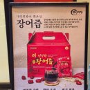 부모님 건강식품 추천 장어즙 추천 장어세상 상봉점