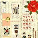 손끝그림 이미지