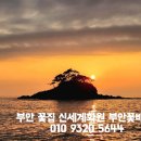 혜성화원