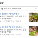 소복 | [마곡나루/맛집] 마곡 한식 추천 1위 소복집 후기