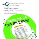 이성주국어전문학원