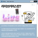 라이브물류 이미지