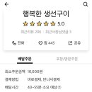 행복한밥집 이미지