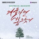 2022 송년음악회 이미지