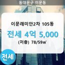 이문78 이미지