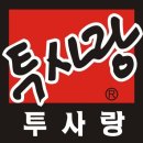 투사랑 이미지