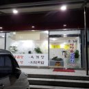 용남가마솥국밥집 이미지