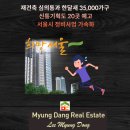 뉴신동아공인중개사사무소 이미지