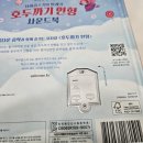 부릉부릉빵빵 | 어스본 사운드북 호두까기 인형,시끌벅적 정글, 부릉부릉 탈것 후기 및 AS교환방법