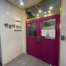 퀸뷰티연구소 네이버블로그