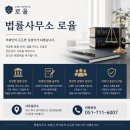 변호사이동언법률사무소