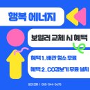 중앙경동메르빌아파트경로당 | (마산 보일러) 창원시 마산합포구 중앙동3길 중앙경동메르빌 아파트 친환경 콘덴싱보일러 교체 후기!!