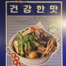 등뼈 가락점 이미지